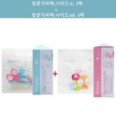 유아항균팩