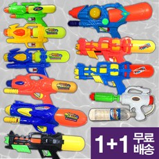 1+1 (무료배송) 파워물총, 물총:04_투명권총(3개), 2개