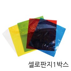 조명셀로판지
