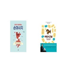 카밍시그널
