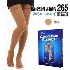 리비스타압박스타킹