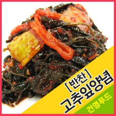 고추잎장아찌