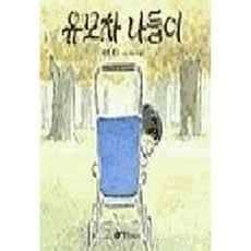 투티밤비니유모차