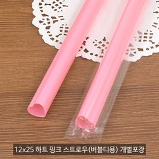 12x25 하트 핑크 스트로우 (버블티용) 개별포장-1봉(50개) _빨대_하트빨대, 1봉, 50개
