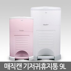 매직캔 M220NS 기저귀휴지통 9L 16L 20L 25L, 04-1 M280NSW 25L-기저귀통-흰색