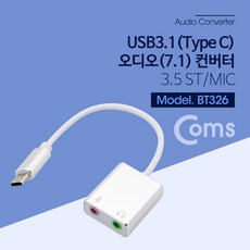usb사운드3.1