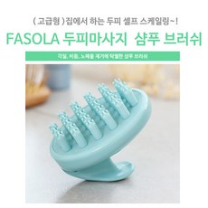 아로마티카샴푸브러쉬