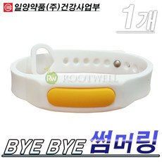일양약품(주)건강사업부 바이바이 썸머링(1매입/화이트) - 피톤치드 시트로넬라 함유 모기기피 실리콘 팔찌, 18g, 1개