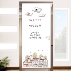 도서관시트지