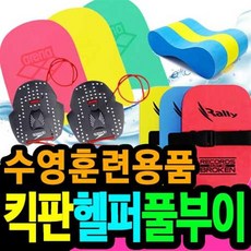풀부이