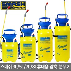 스매쉬롤러