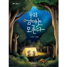 우리엄마동화책