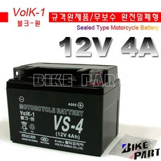 볼크원 [무보수][VS-4]메세지 수퍼캡 센스50 택트 배터리(밧데리)