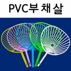 홈플러스부채살