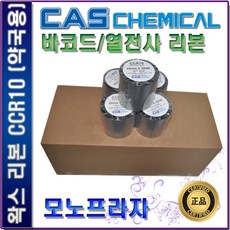 바코드전용프린터기