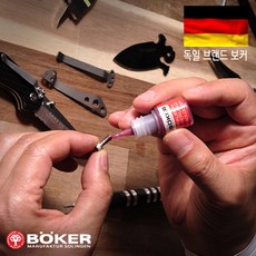 BOKER 보커 나사고정제 스레드로커 나이프 멀티툴 나사풀림방지제 부식방지 결합제