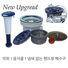 윙윙음식물처리기