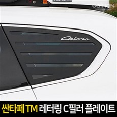 산타페서라운드뷰가격