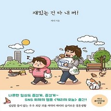 내꺼야레오