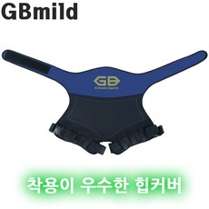 GBmild 낚시방석 히프커버 힙커버 힙가드 갯바위 방석, 레드