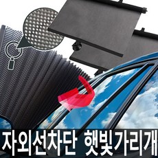 순성카시트햇빛가리개
