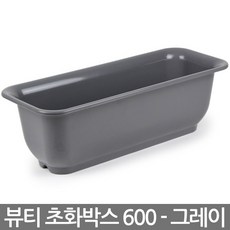 청운 뷰티 초화박스 600 (White) 텃밭 화분 베란다화분, 03_한성_뷰티초화600(그레이)