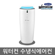 [이파람] PW-F085CP 타워형 수냉식 에어컨
