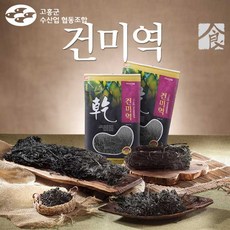 울진고포미역
