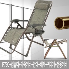 키즈리클라이너