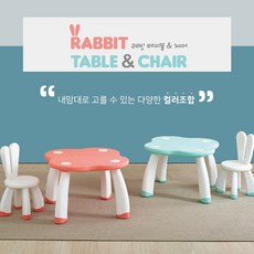 아기의자테이블