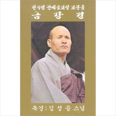 관세음보살보문품한글