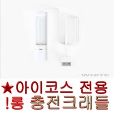 아이코스 홀더 전용 롱 충전 크래들 전자담배 충전기 거치대 IQOS 충전3분 LED 실내용품 송풍구 usb 차량, 화이트, 1개