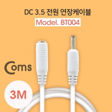 dc전원연장케이블