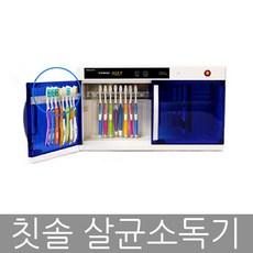 금호덴탈텍 자외선 칫솔살균기 소독기 KD-8100 36인용