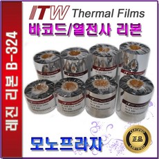 프린터리본