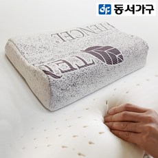동서라텍스베개