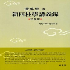 강의록