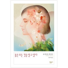 요시모토바나나