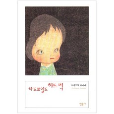 요시모토바나나