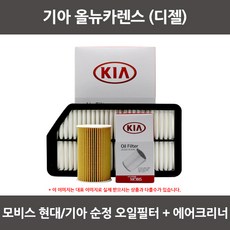 뉴카렌스미션오일