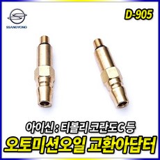 아이신미션오일