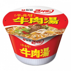우육탕