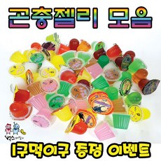 곤충젤리모음 청암앤 허니벅스 아마존 수액젤리 바이오젤리 대용량젤리, 60개