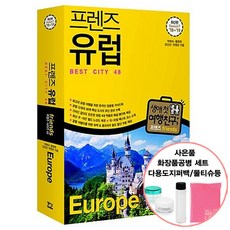 이탈리아자유여행
