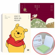 곰돌이푸행복한일은매일있어