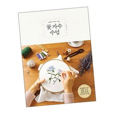 야생화자수책