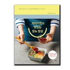 닥터키친저당밥솥