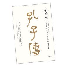 동양사