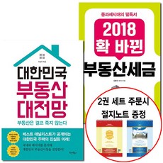 대전부동산지도