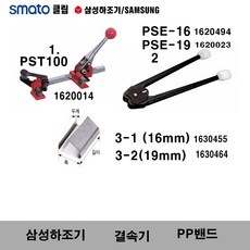 하조기철밴드